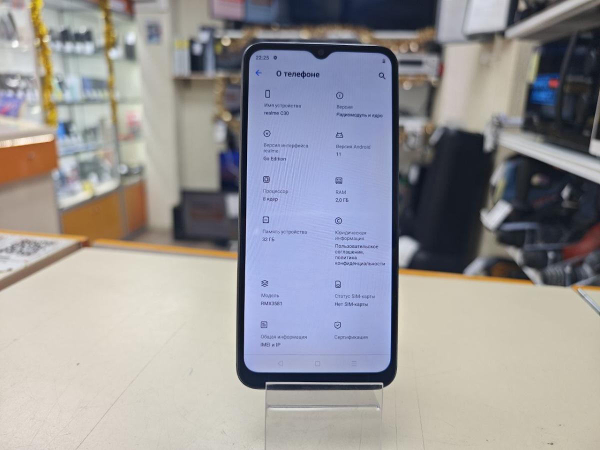 Смартфон Realme C30 2/32
