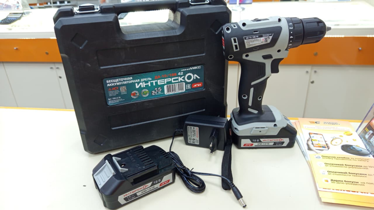 Шуруповерты Интерскол ДА 10/18Л2;