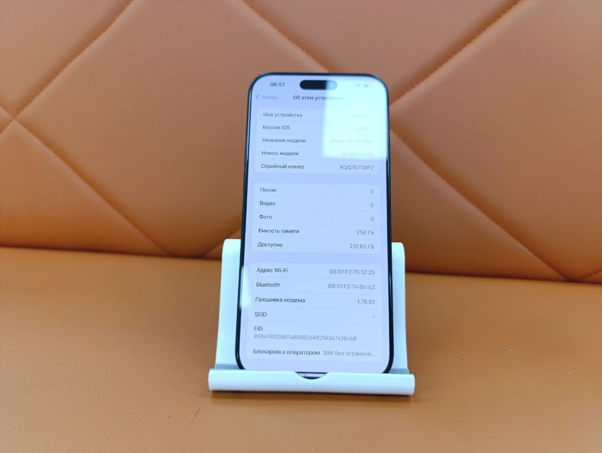 Смартфон Apple Iphone 16 Pro Max 256Gb