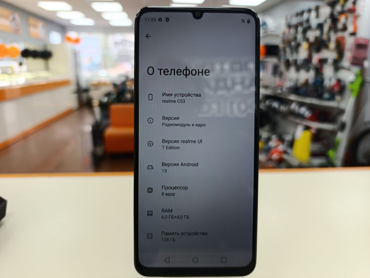 Смартфон Realme C53 6/128