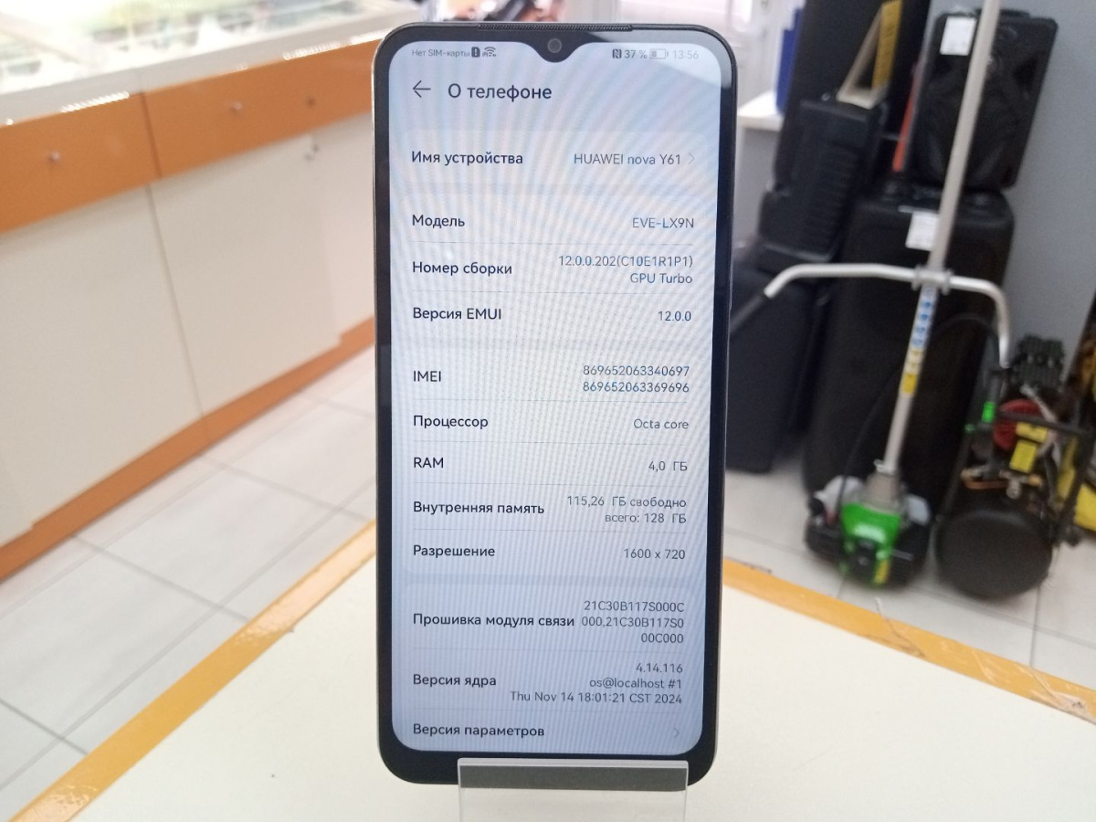 Смартфон Huawei Nova Y61 4/128