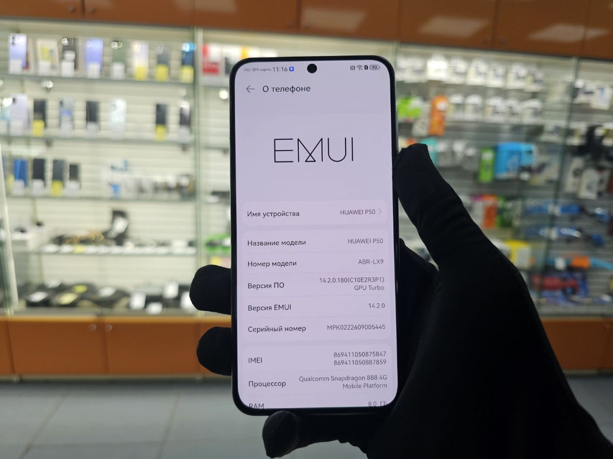 Смартфон Huawei P50 8/256