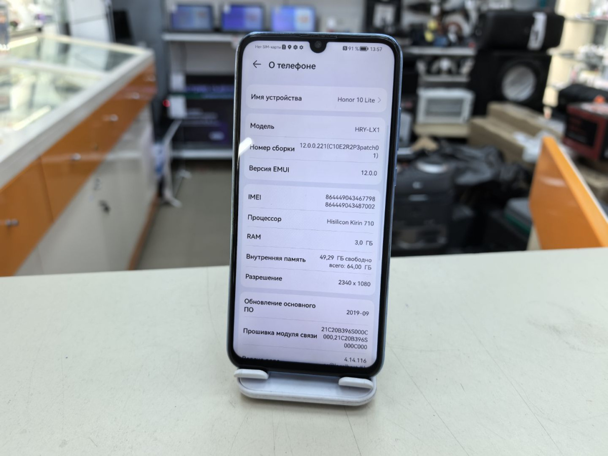 Смартфон Honor 10 lite 3/64
