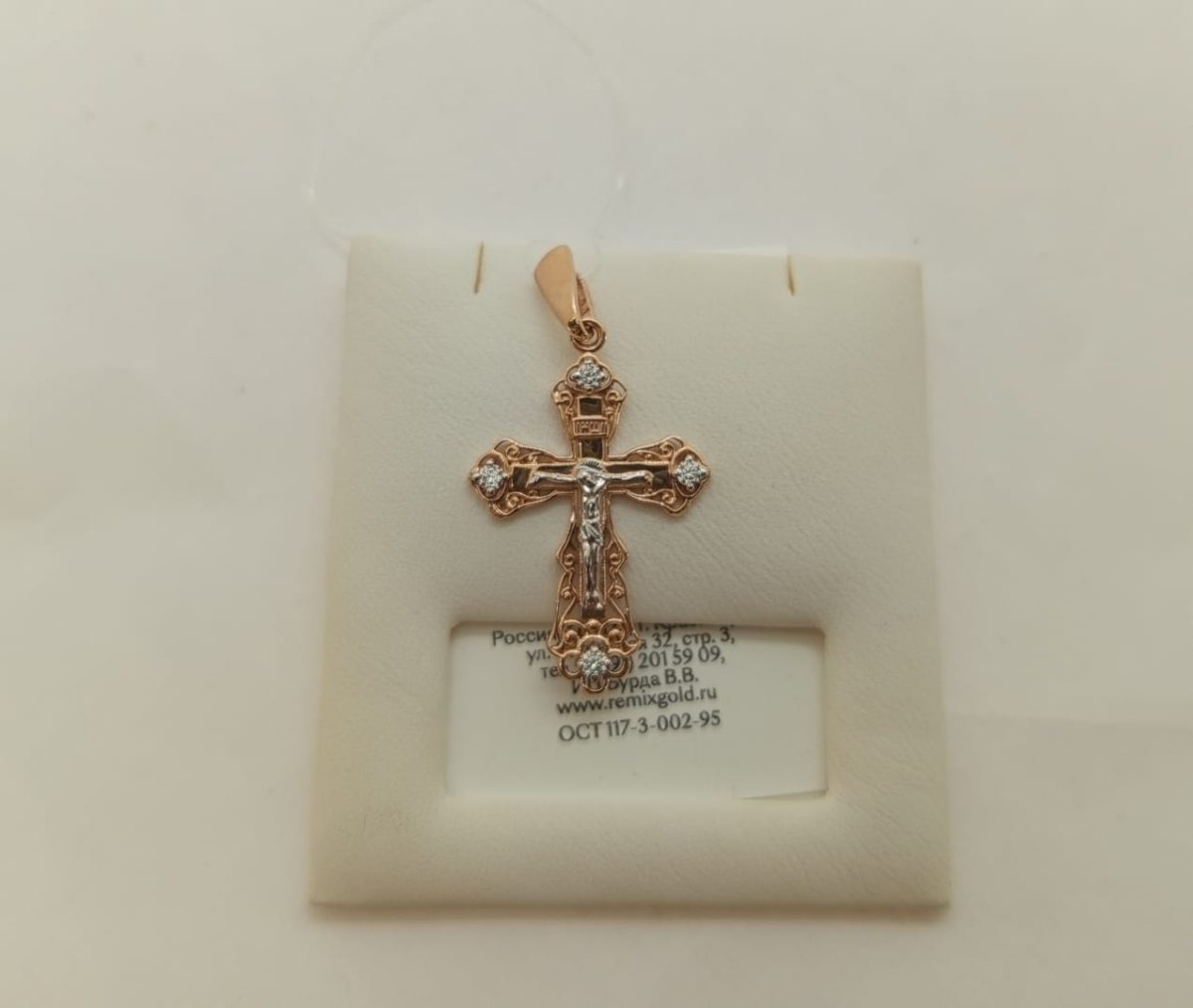 ПОДВЕСКА КРЕСТ с камнями (Au 585)