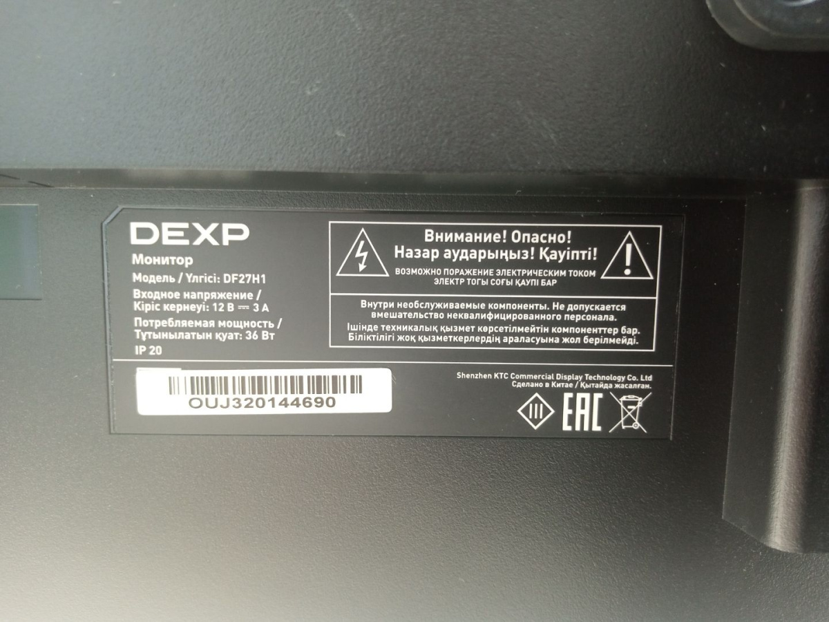 Монитор Dexp DF27H1