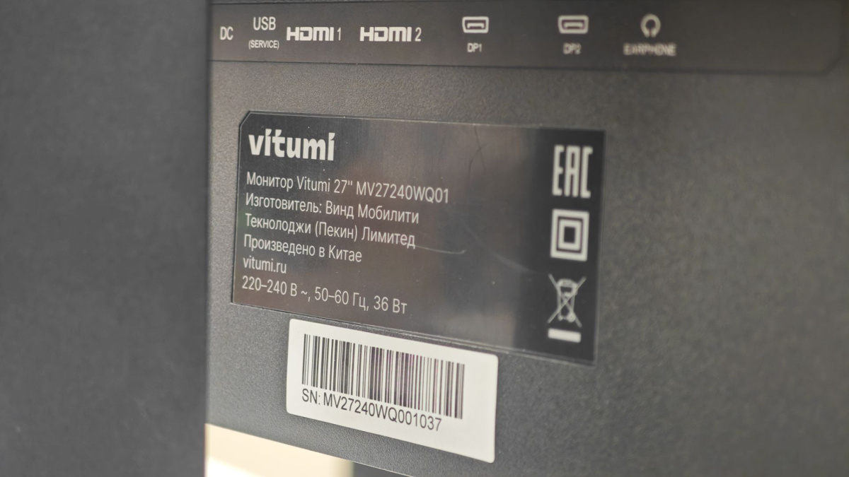 Монитор Vitumi MV27240WQ01