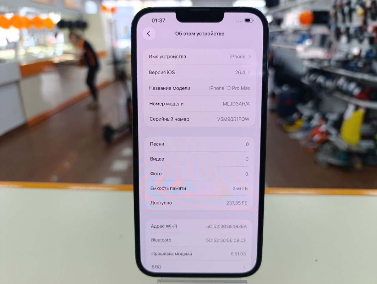 Смартфон Apple iPhone 13 Pro Max 256Gb