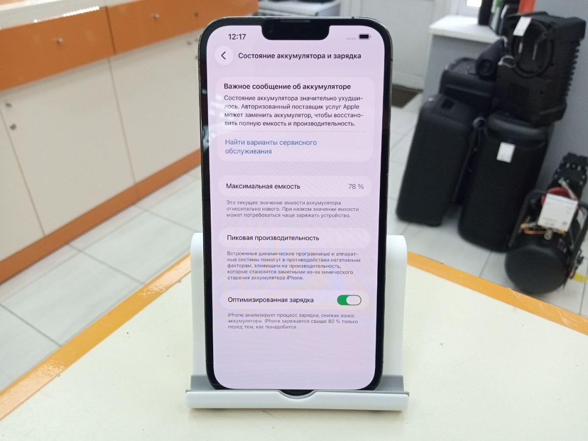 Смартфон Apple iPhone 13 Pro Max 256Gb