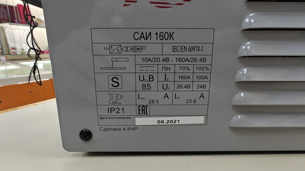 Сварочный аппарат Ресанта САИ-160-К