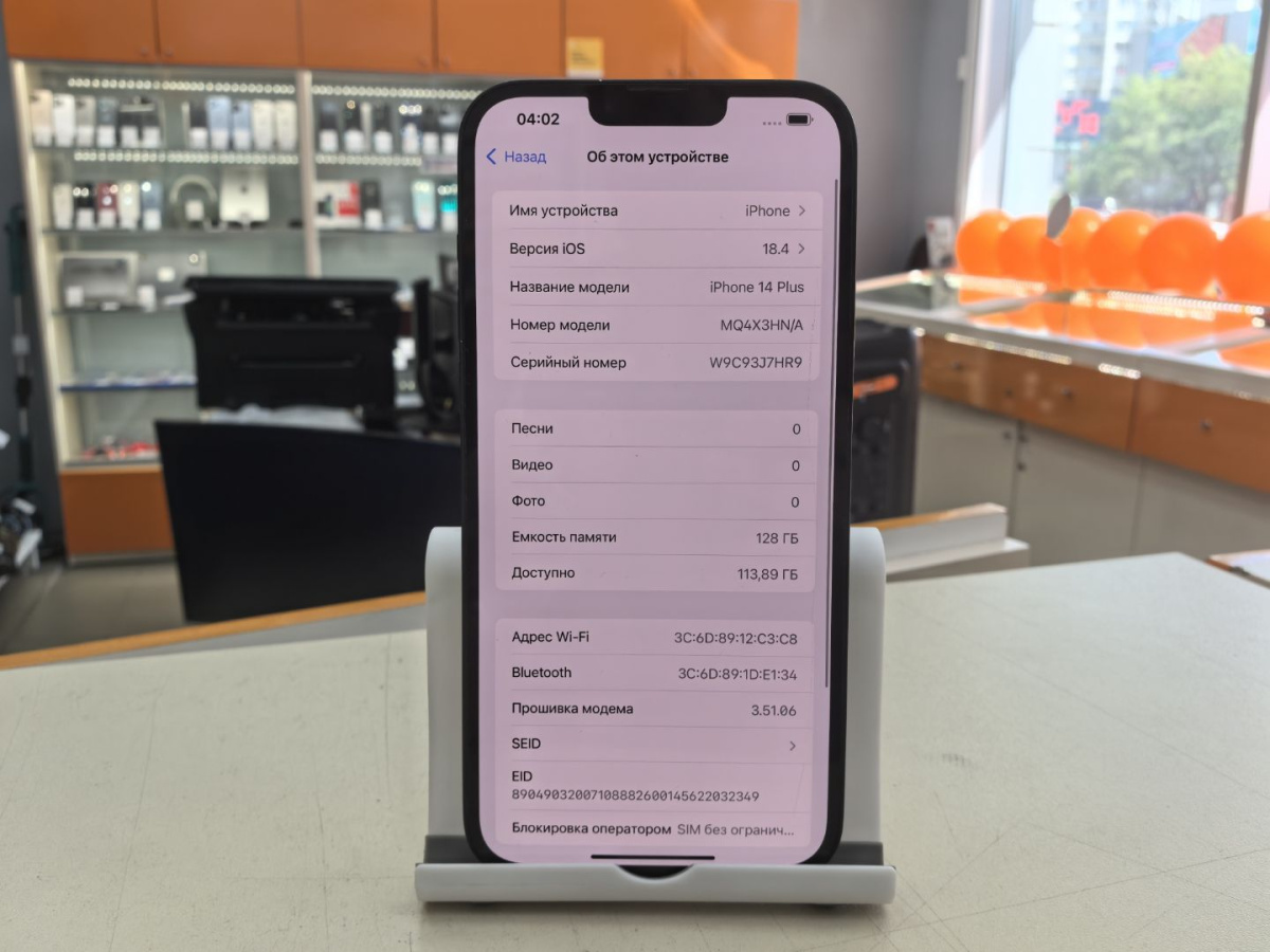 Смартфон Apple Iphone 14 Plus 128GB
