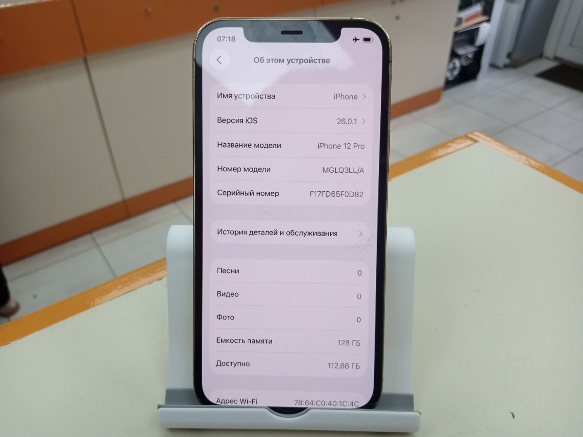 Смартфон Apple iPhone 12 Pro 128Gb