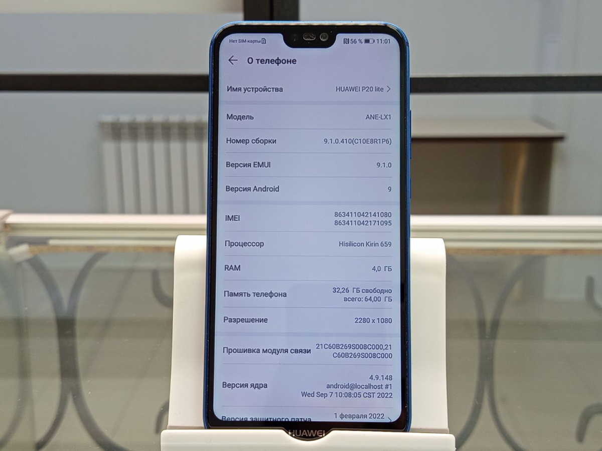 Смартфон Huawei P20 lite