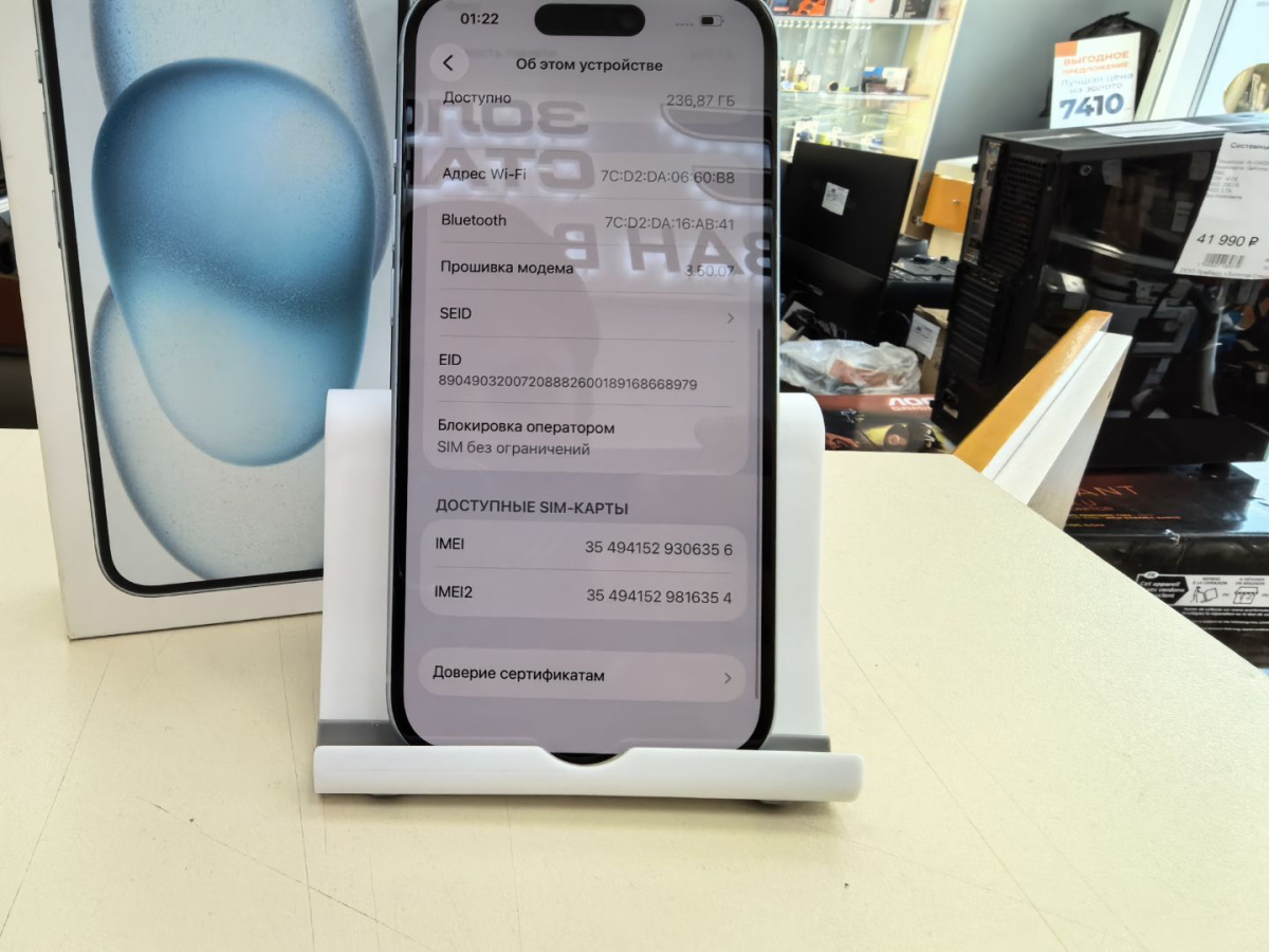 Смартфон Apple Iphone 15 256Gb