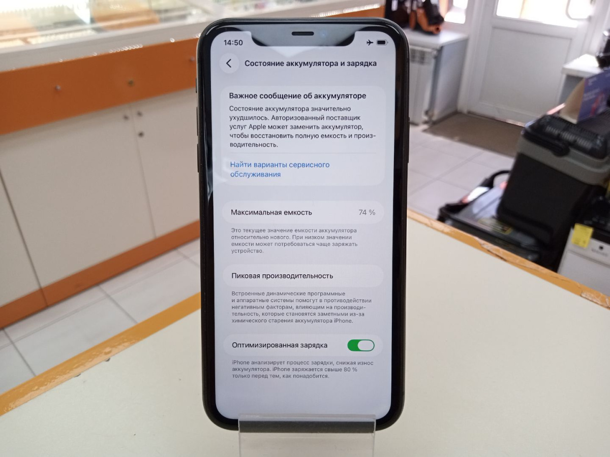 Смартфон Apple iPhone 11 128Gb