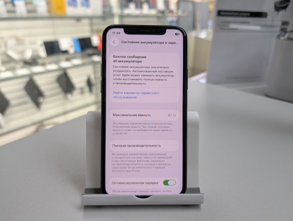 Смартфон Apple iPhone 11 Pro 64Gb